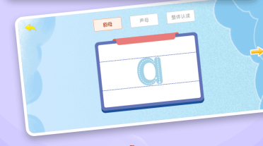 成人零基础学拼音软件有哪几款 不用钱实用的成人零基础学拼音软件分享