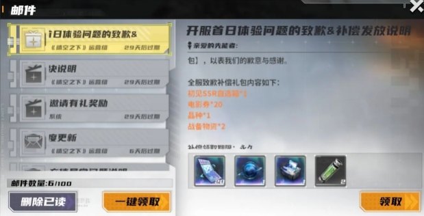 晴空之下SSR自选建议 晴空之下SSR怎么自选