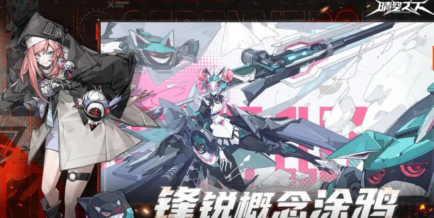 晴空之下公测时间分享 晴空之下什么时间公测