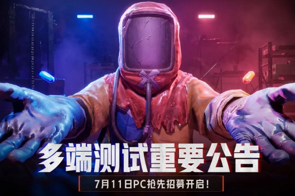 失控进化测试资格怎么获得 失控进化测试资格查询方法