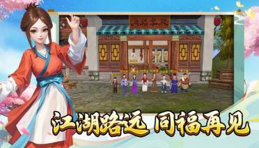武林外傳十年之約手游是正版嗎 武林外傳十年之約手游下載