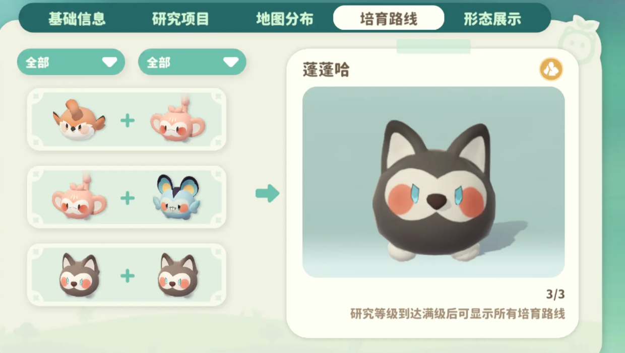 米姆米姆哈图鉴分享 米姆米姆哈米姆图鉴一览