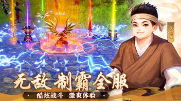 武林外傳十年之約什么時候上線 武林外傳十年之約下載鏈接