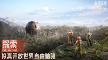 失控进化上线时间推荐 失控进化啥时候上线