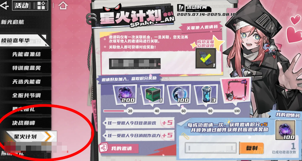 晴空之下兑换码有哪些 晴空之下公测礼包码分享