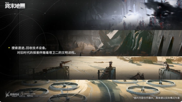 明日方舟终末地公测什么时候 明日方舟终末地公测时间一览