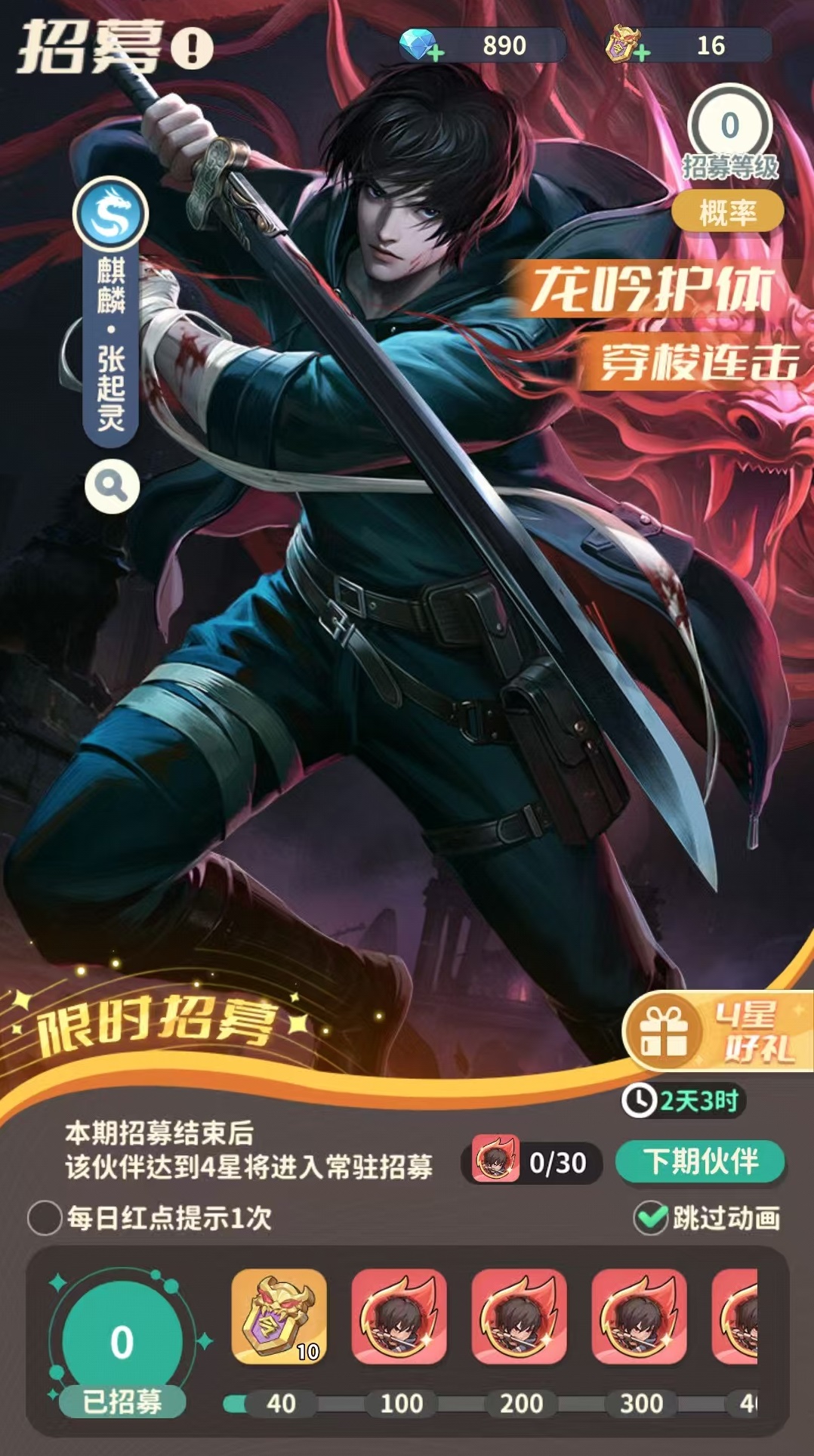 盗墓笔记手游卡池介绍 盗墓笔记手游抽卡玩法详解