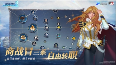 大航海時代傳說公測什么時候 大航海時代傳說公測下載地址