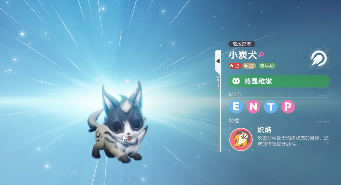 伊莫小炭犬怎么样 伊莫小炭犬技能介绍