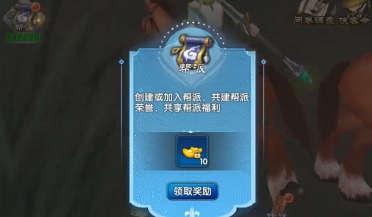 武林外傳十年之約幫派怎么進 武林外傳十年之約幫派玩法大全