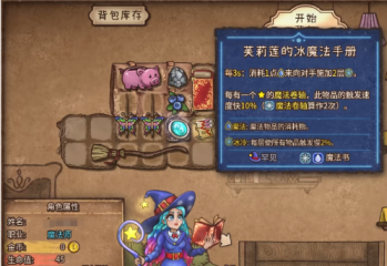 背包亂斗魔法師怎么打 背包亂斗手機(jī)版魔法師裝備攻略