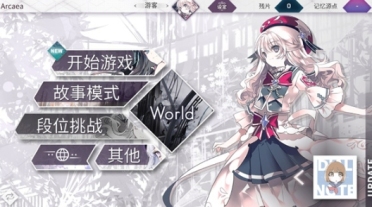 Arcaea段位框怎么換 Arcaea段位框更換方法
