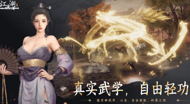 下一站江湖2手游什么时候出 下一站江湖2手游上线时间介绍