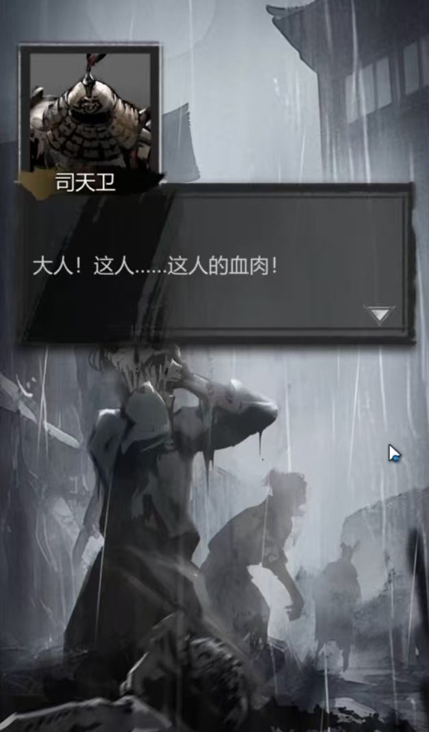 神探诡事录剧情介绍 神探诡事录主线剧情详解