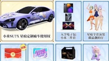 星痕共鳴簽到福利有哪些 星痕共鳴簽到什么福利
