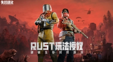 腐蚀失控进化在哪下载 腐蚀失控进化下载链接