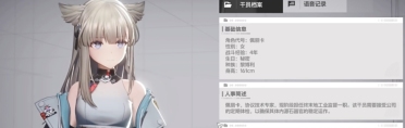 明日方舟終末地佩麗卡介紹 明日方舟終末地佩麗卡怎么樣