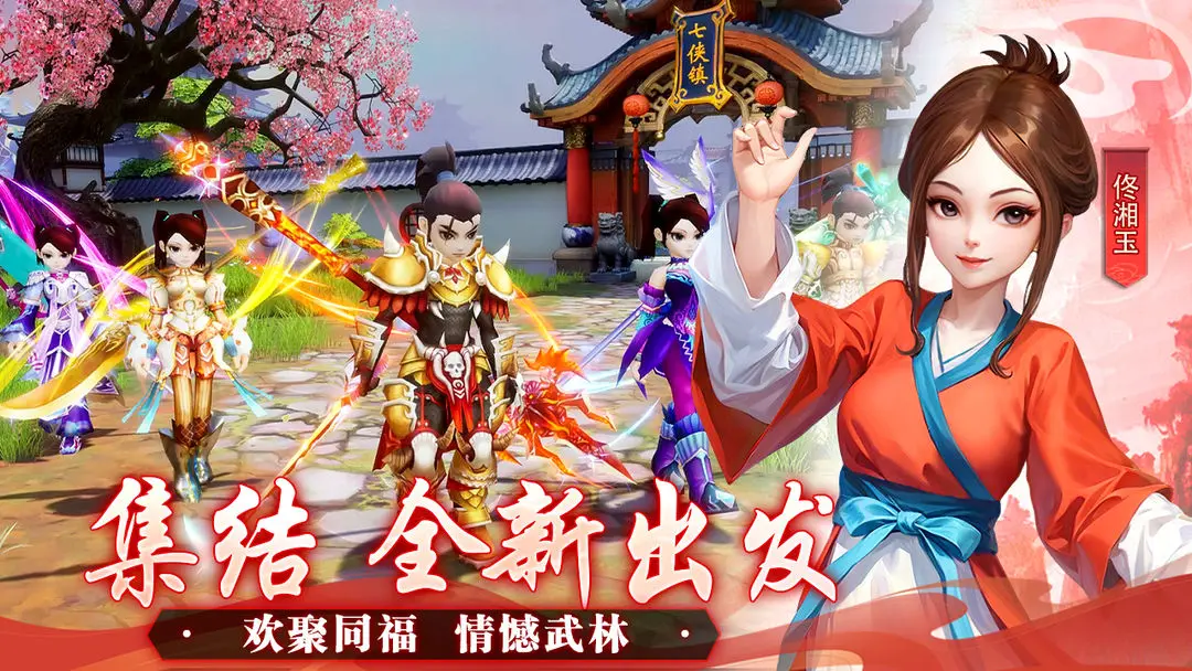 武林外传十年之约任务攻略 武林外传十年之约任务流程一览