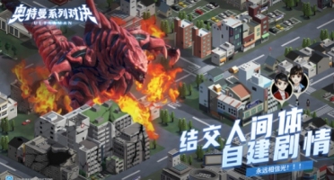 奧特曼系列對決什么時候公測 奧特曼系列對決公測時間曝光