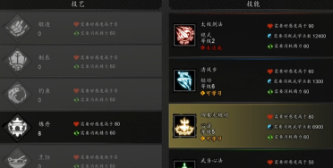 逸劍風(fēng)云決最強(qiáng)心法是什么 逸劍風(fēng)云決手機(jī)版最強(qiáng)心法介紹