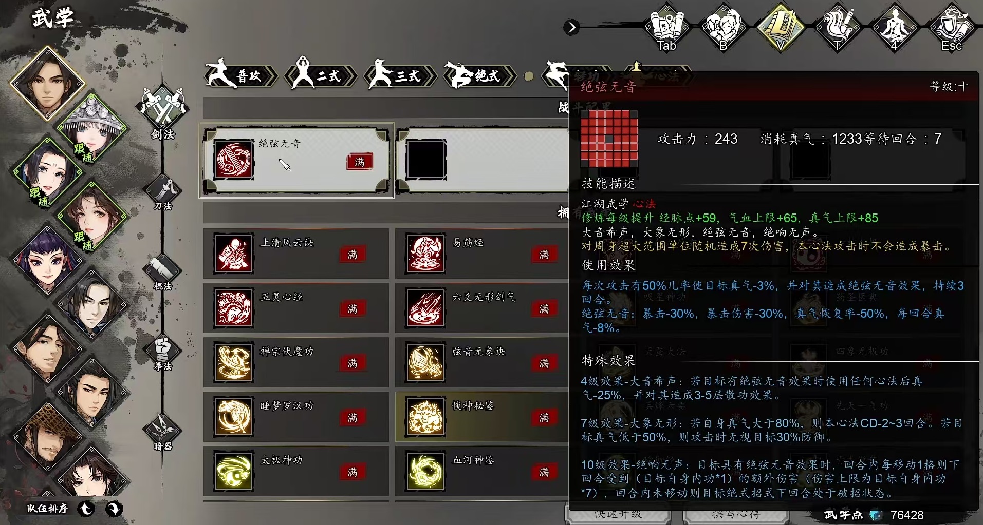 逸剑风云决绝弦无音怎么获得 逸剑风云决手机版绝弦无音获取方式介绍
