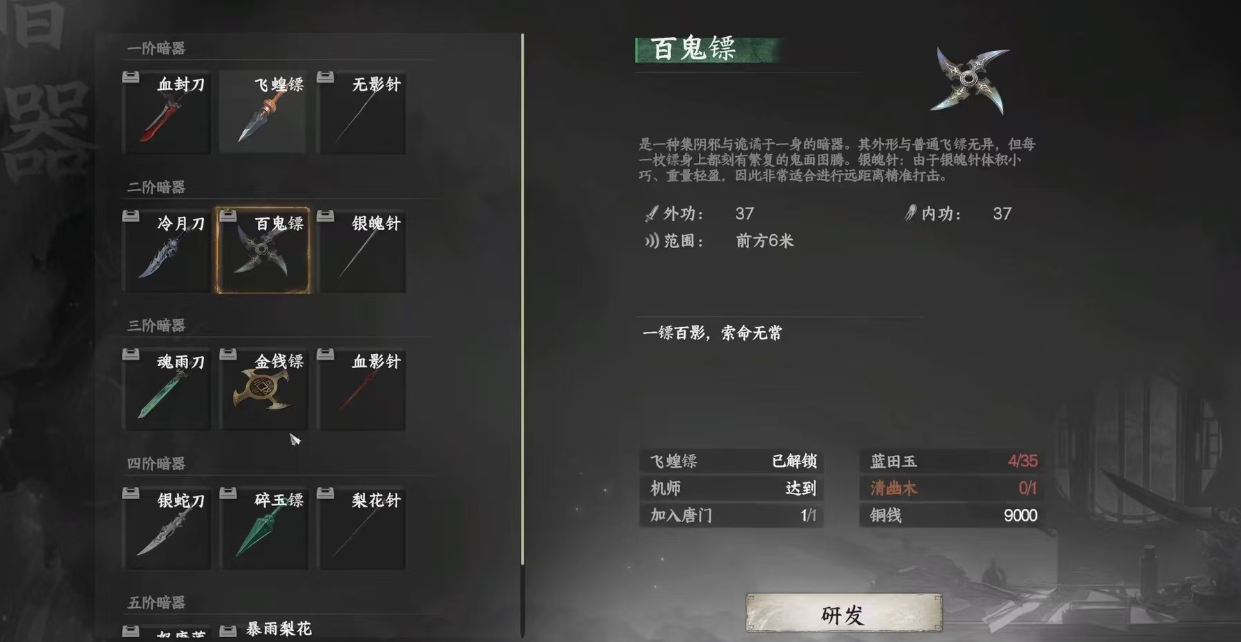 下一站江湖2唐门怎么晋升 下一站江湖2手游唐门晋升方式详解