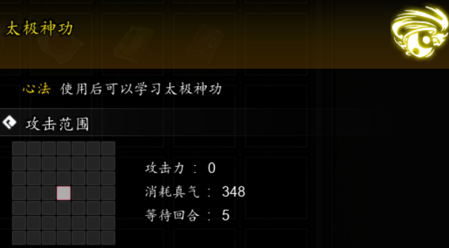 逸剑风云决太极神功获取攻略 逸剑风云决手机版太极神功介绍