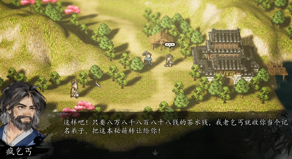 逸剑风云决武家旧事全流程 逸剑风云决手机版武家旧事流程攻略