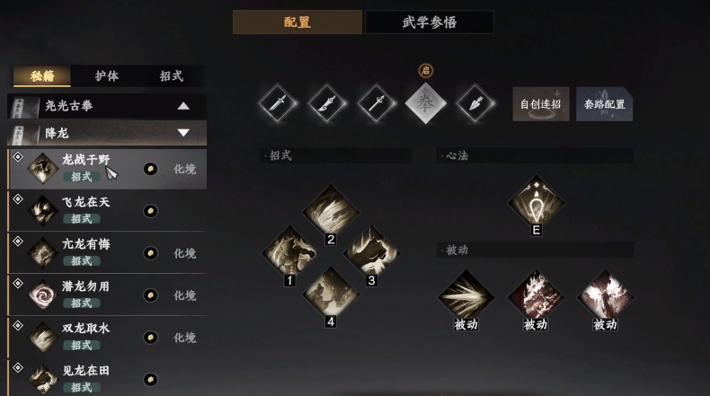 下一站江湖2降龙十八掌怎么学 下一站江湖2手游降龙十八掌攻略