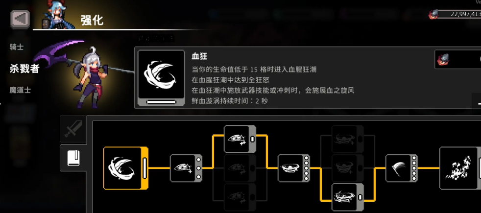 疾风骑士杀戮者怎么玩 疾风骑士杀戮者玩法解析