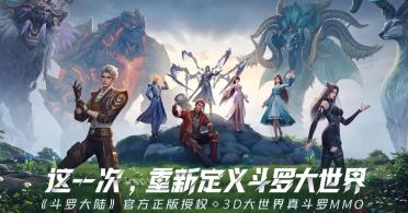 斗羅大陸獵魂世界請(qǐng)求文件失敗怎么辦 斗羅大陸獵魂世界文件打開失敗怎么辦