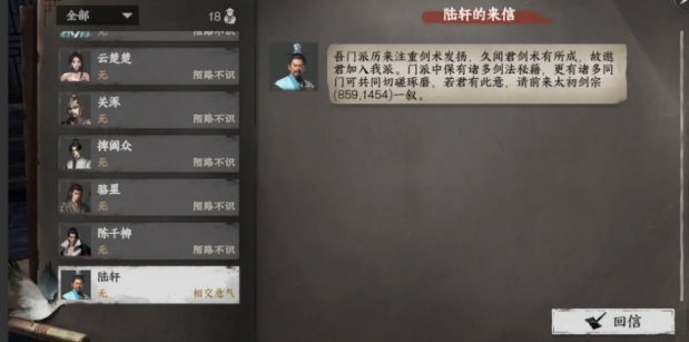 下一站江湖2门派怎么晋升 下一站江湖2手游门派晋升方法