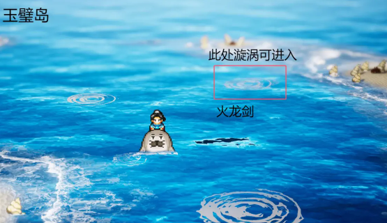 逸剑风云决八仙奇珍是什么 逸剑风云决手机版八仙奇珍位置