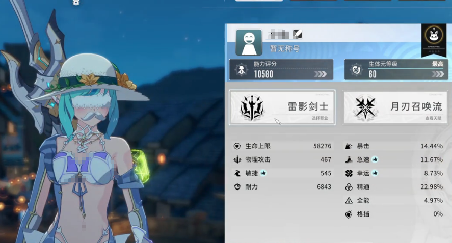 星痕共鸣换职业方法是什么 星痕共鸣换职业攻略详解