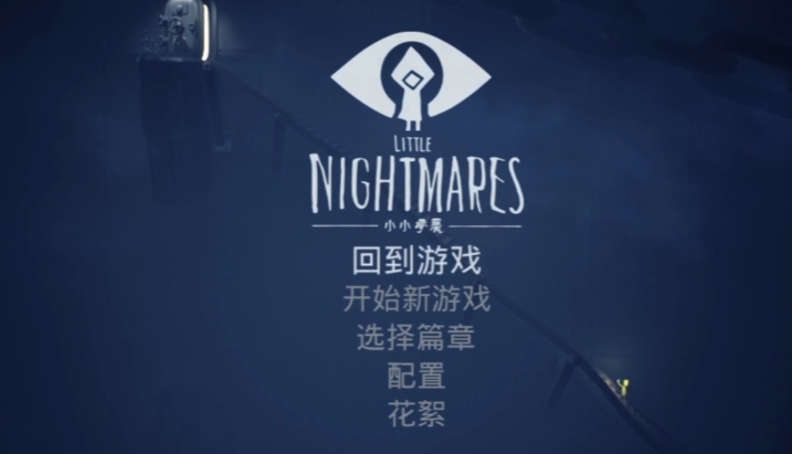 小小梦魇能双人吗 小小梦魇手机版双人玩法攻略