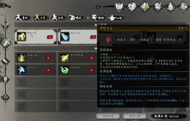逸劍風(fēng)云決傳承怎么解鎖 逸劍風(fēng)云決手機(jī)版?zhèn)鞒薪怄i方法