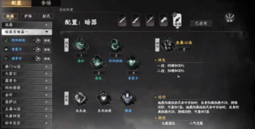 下一站江湖2暗器裝備如何獲取 下一站江湖2手游暗器裝備獲取攻略