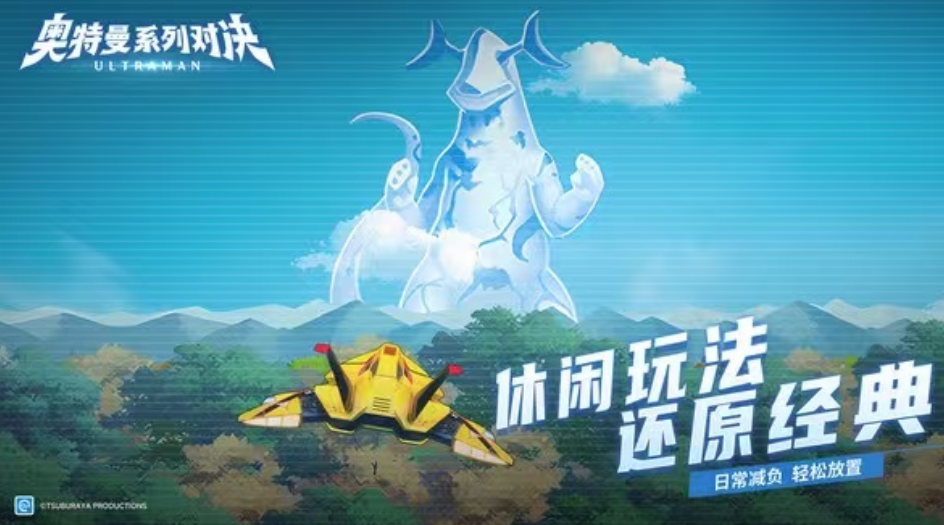 奥特曼系列对决手游礼包有哪些 2025奥特曼系列对决手游礼包分享