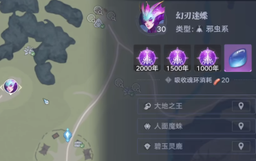 斗羅大陸獵魂世界星斗大森林仙草位置 斗羅大陸獵魂世界仙草收集攻略