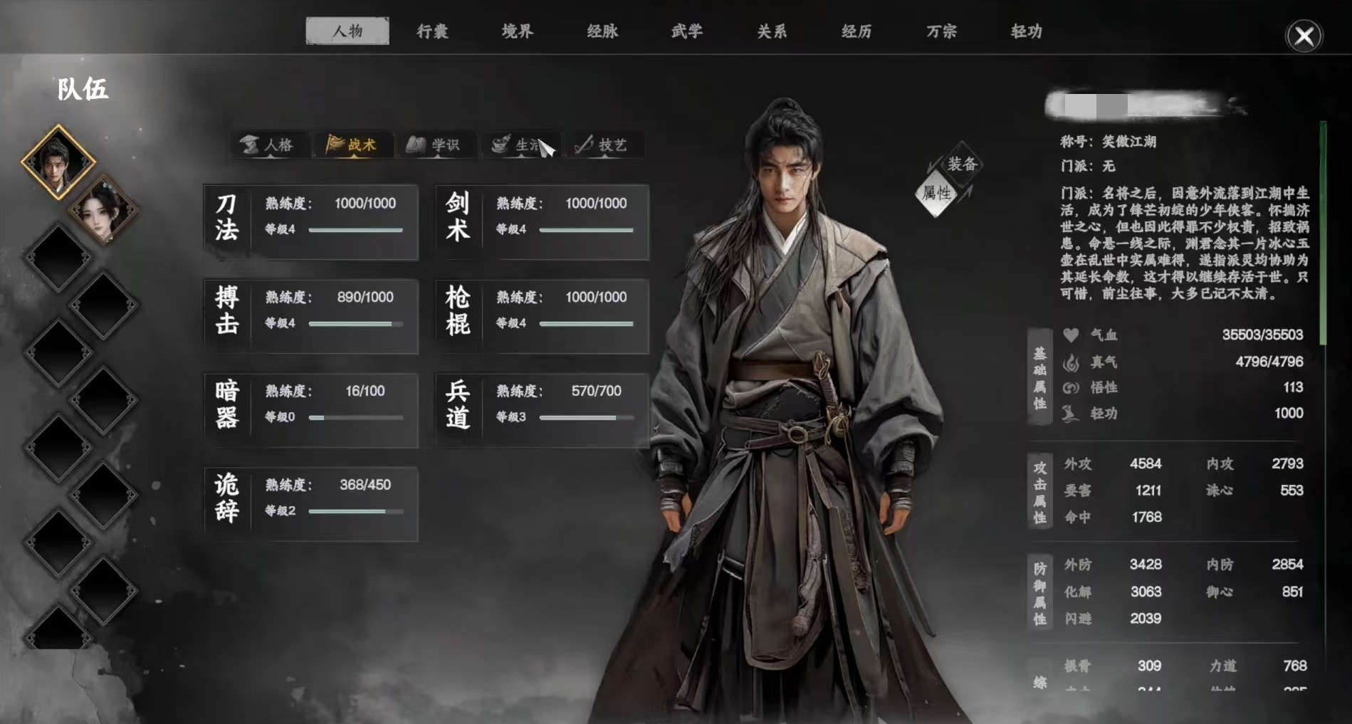 下一站江湖2剑斋掌门怎么当 下一站江湖2手游剑斋晋升攻略详解