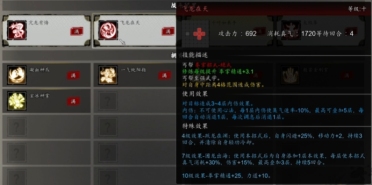 逸劍風(fēng)云決最強(qiáng)拳法搭配 逸劍風(fēng)云決手機(jī)版拳法搭配介紹