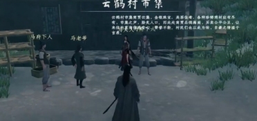 下一站江湖2馬夫人任務(wù)攻略 下一站江湖2手游馬夫人任務(wù)怎么做
