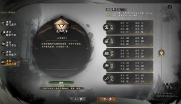 下一站江湖2開局攻略 下一站江湖2手游開局身份選擇
