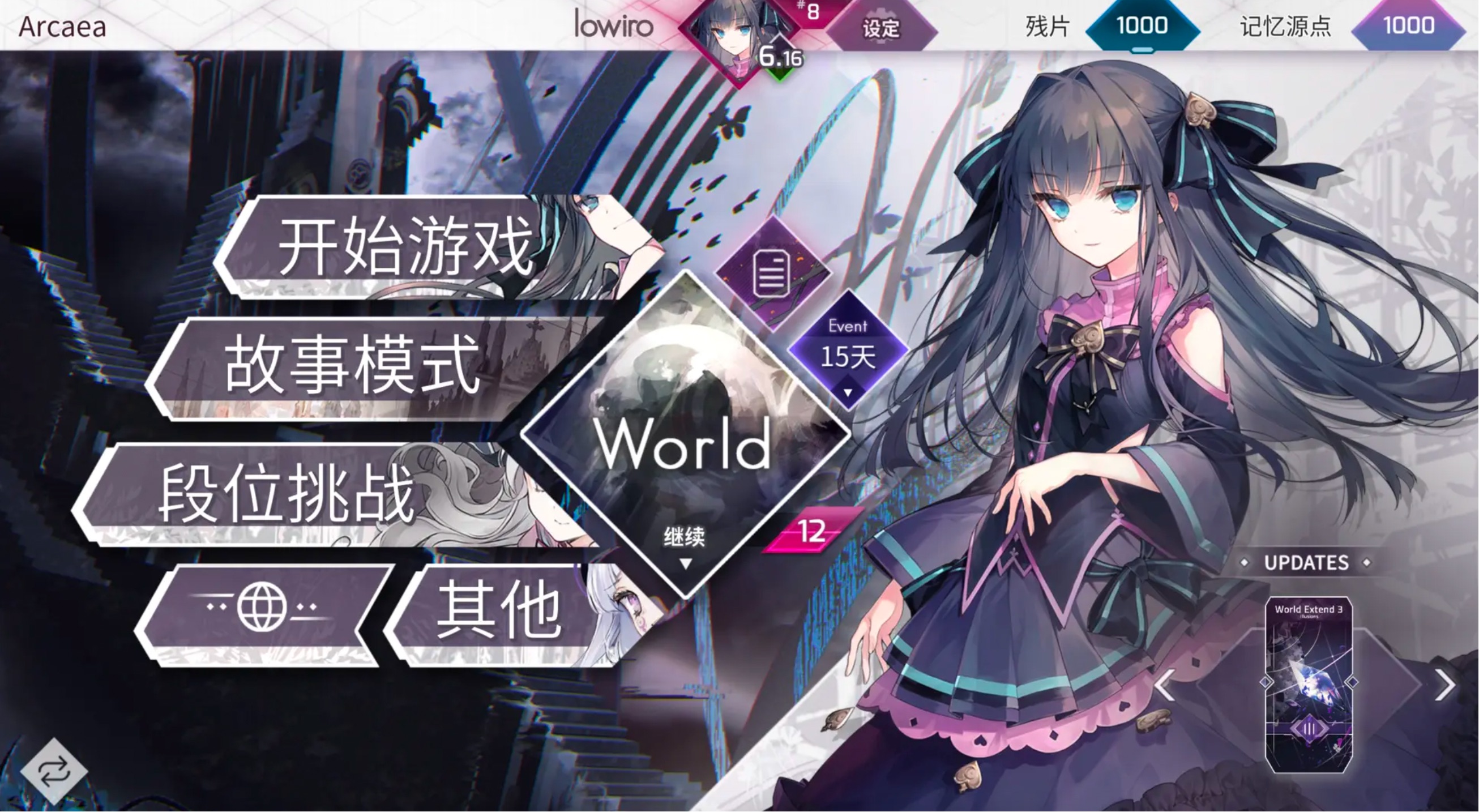 Arcaea国服什么时候上架 Arcaea什么时候上线
