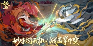 代號(hào)妖鬼是哪個(gè)公司的 代號(hào)妖鬼游戲介紹