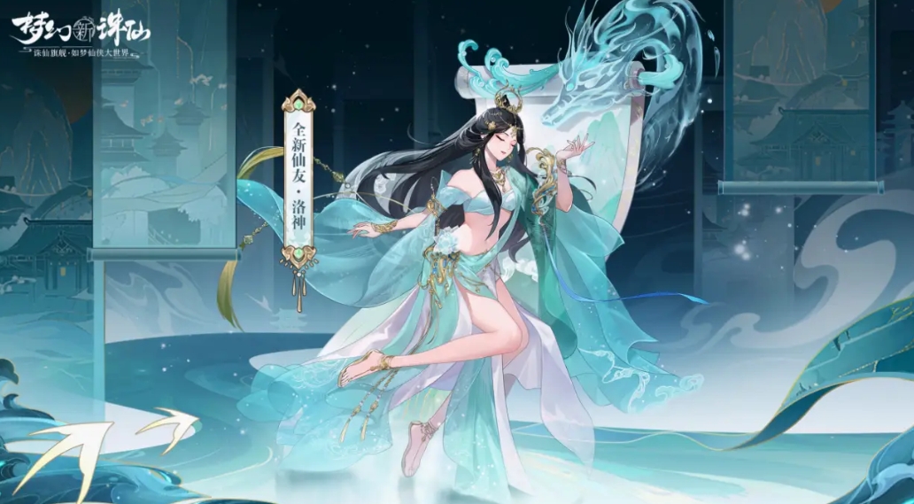 梦幻新诛仙交易平台叫什么 梦幻新诛仙账号买卖平台推荐