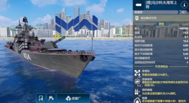 現(xiàn)代戰(zhàn)艦15級(jí)買(mǎi)什么航母 現(xiàn)代戰(zhàn)艦手游航母推薦