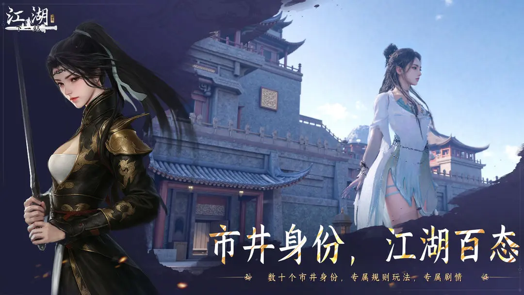下一站江湖2第四个技能怎么解锁 下一站江湖2手游第四个技能解锁攻略