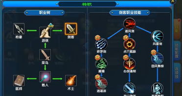 武林外傳十年之約職業(yè)選擇指南 武林外傳十年之約職業(yè)選擇推薦