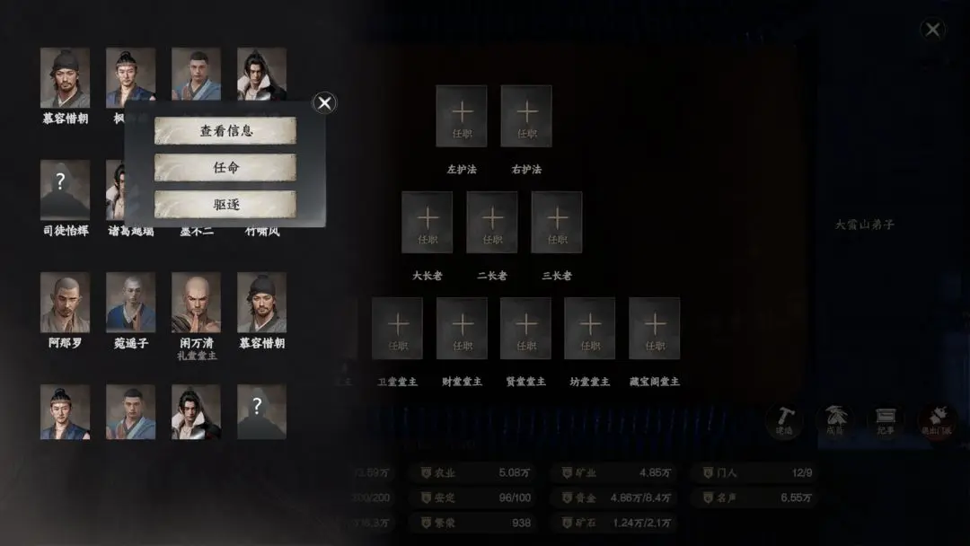下一站江湖2自建宗门怎么做 下一站江湖2手游宗门建设攻略